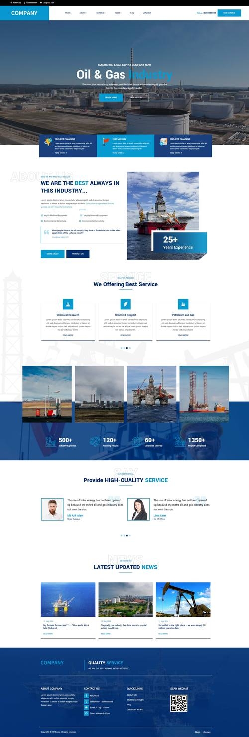 哪个公司做网站最出色插图