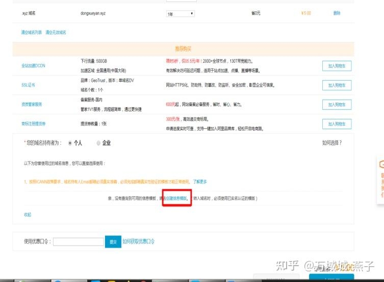 阿里巴巴域名购买与解析指南，步骤、费用及注意事项详解插图