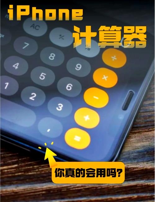 安卓计算器使用指南，快速找到并使用手机内建或第三方科学计算器软件插图