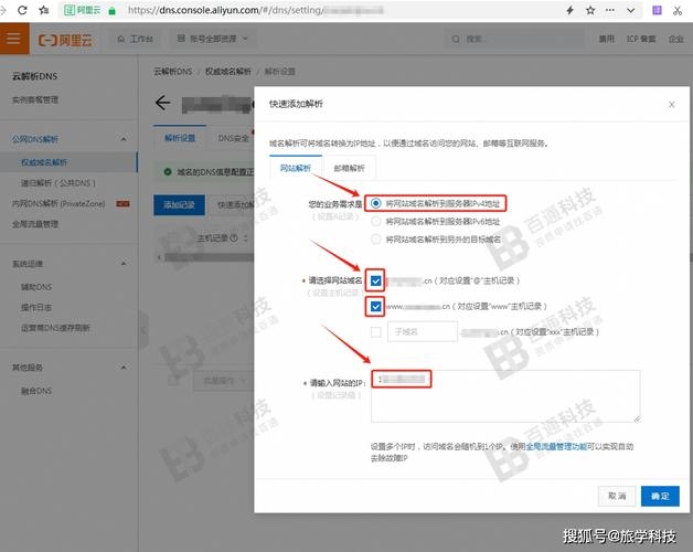 阿里云域名到期处理指南插图