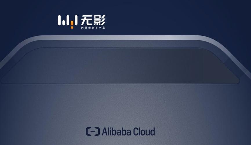 阿里云影桌面，云时代的桌面新体验插图