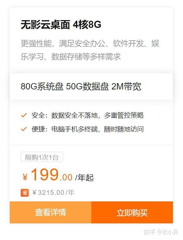 阿里云主机游戏体验,畅玩新世界插图 阿里云主机游戏体验,畅玩新世界插图