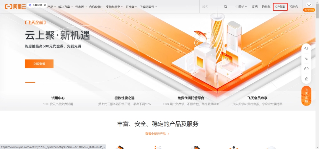 备案域名出售与解析流程，阿里云操作指南及平台介绍插图