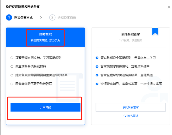 备案域名变更及服务升级全流程指南插图 备案域名变更及服务升级全流程指南插图