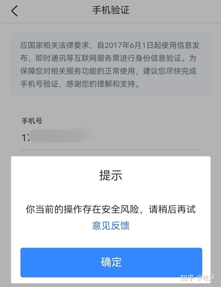 百度网页访问受限解决方法插图