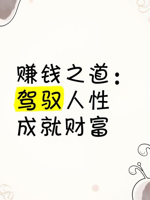 百度搜索赚钱之道插图