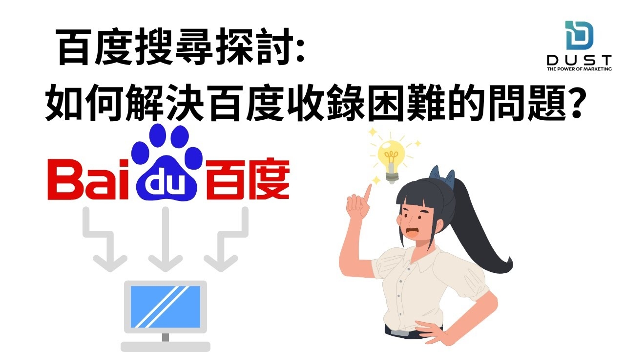 百度用户搜索，探索与解析插图