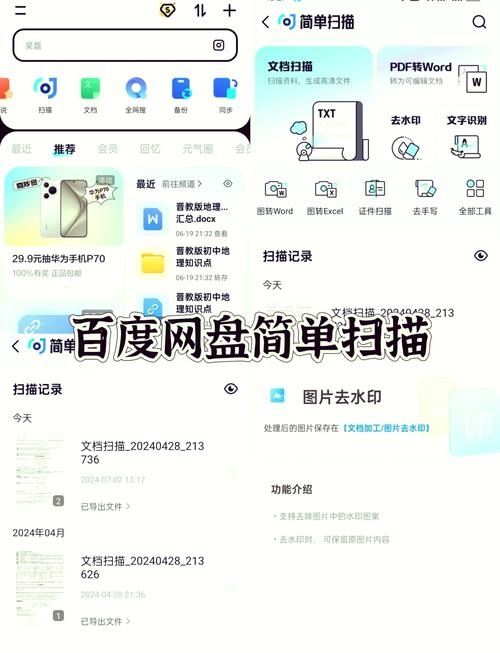 百度云网盘搜索方法详解插图