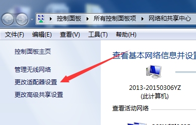 本机当前IP地址的修改插图