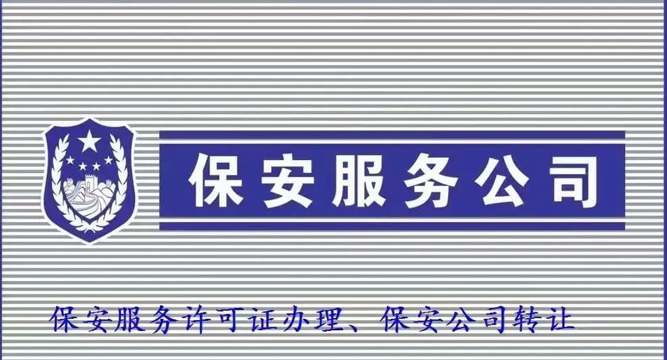 北京保安公司河南分保安服务有限公司黄页企业网介绍插图 北京保安公司河南分保安服务有限公司黄页企业网介绍插图