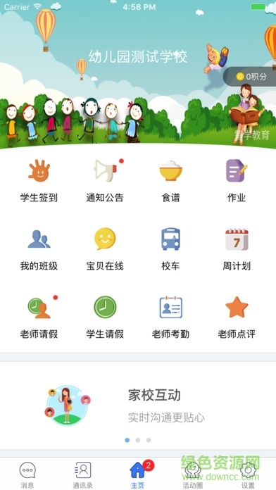 博学兔幼教网，智力开发与教育综合服务平台插图