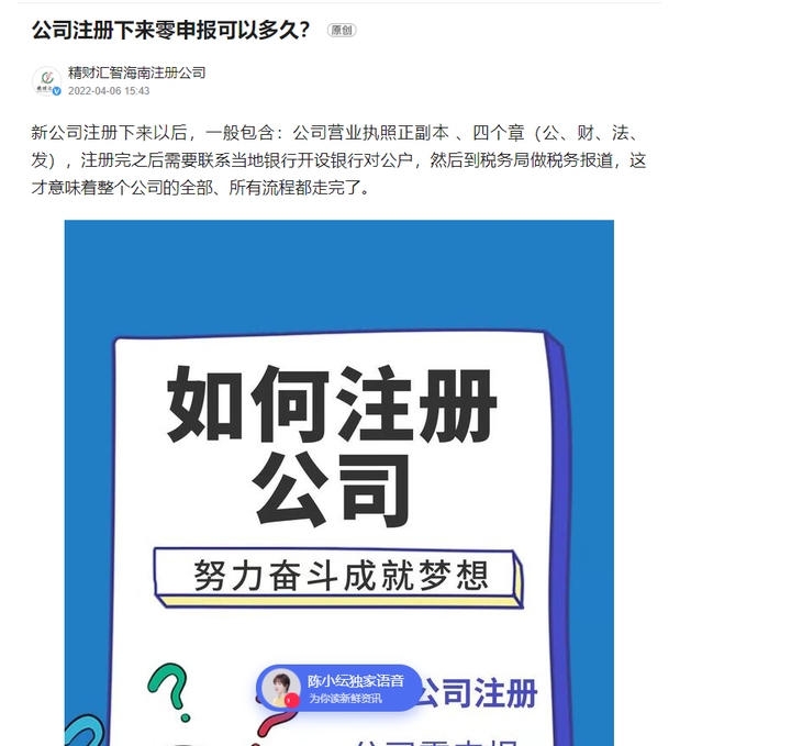 成都企业服务一站式解决方案电话插图 成都企业服务一站式解决方案电话插图