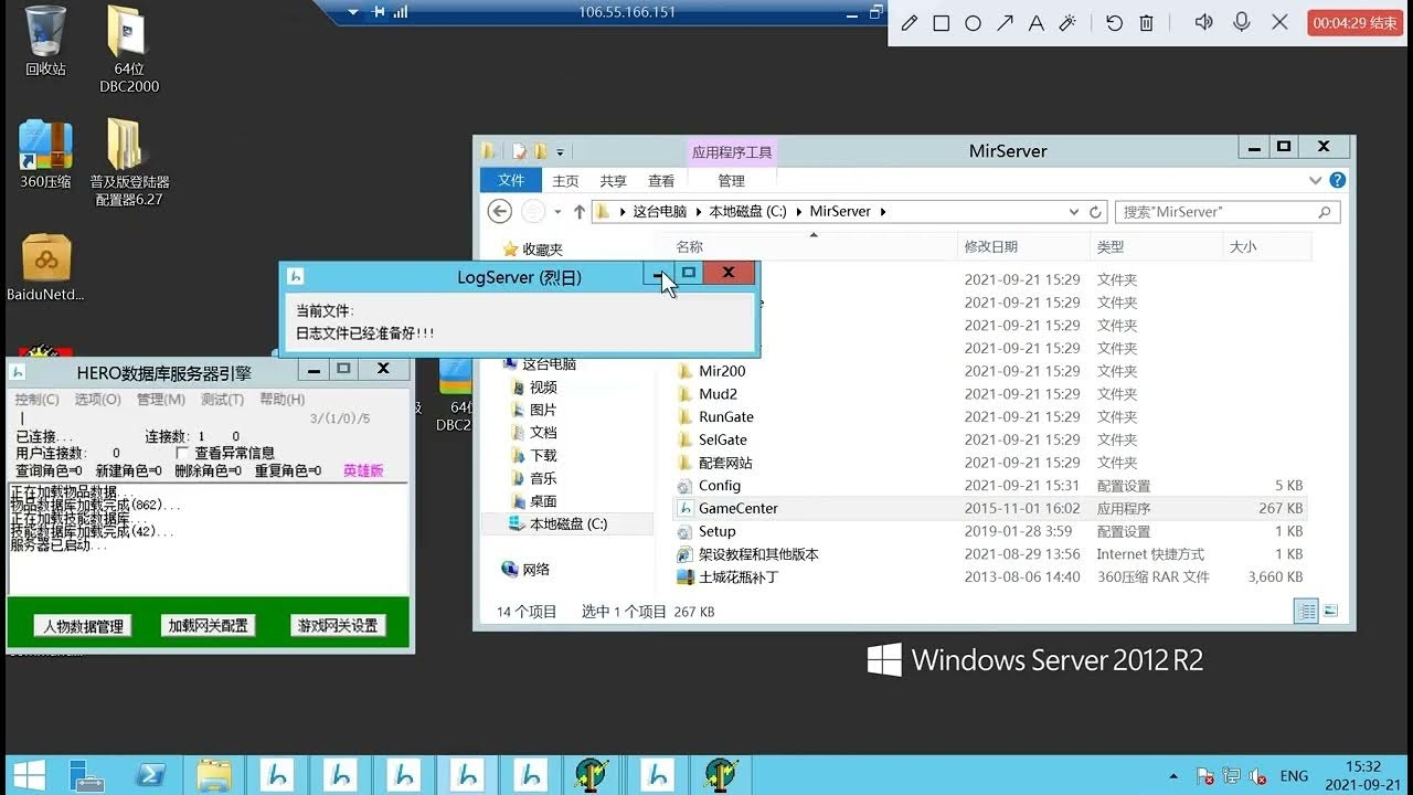 传奇服务器架设全解析插图 传奇服务器架设全解析插图