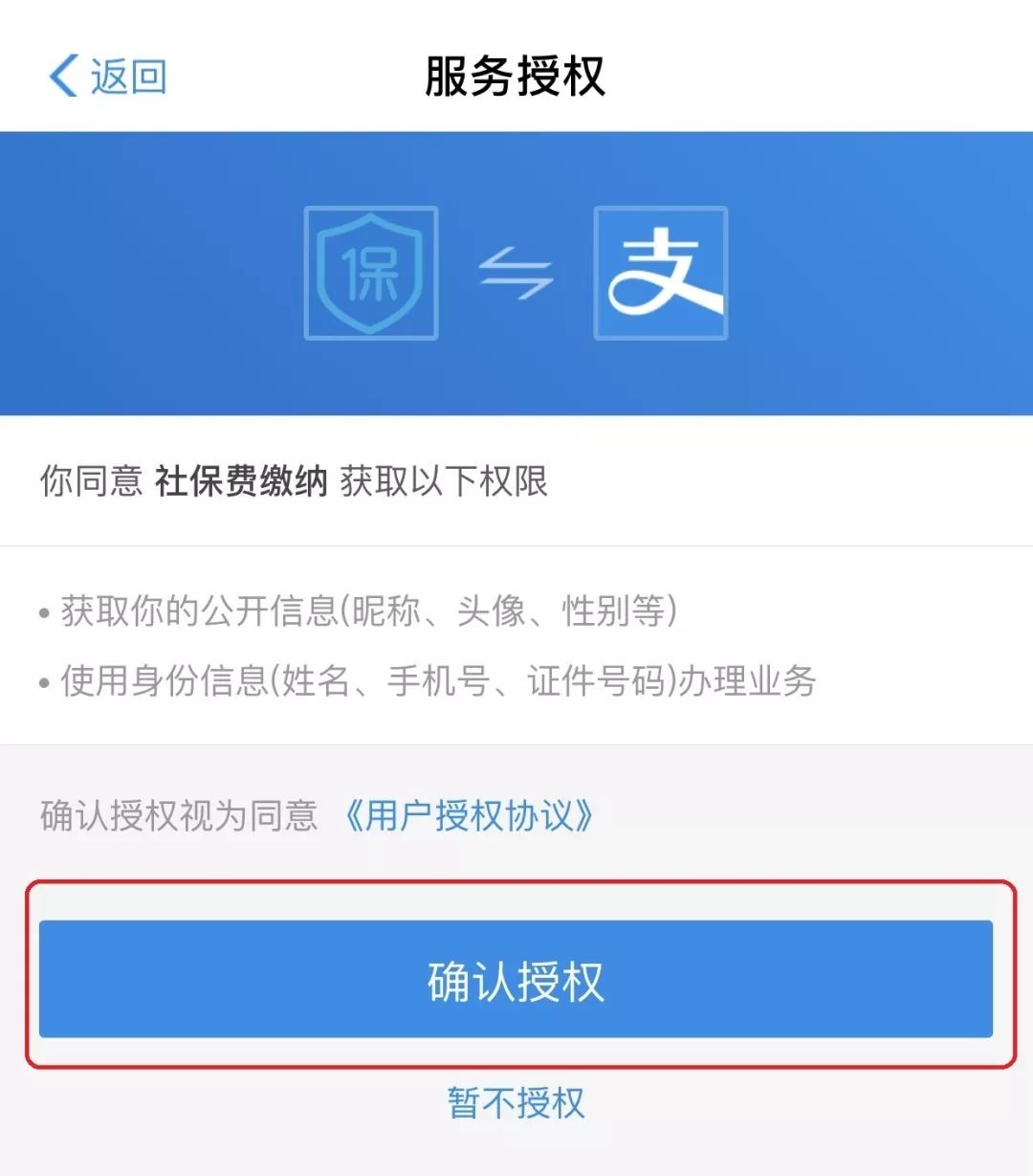 重庆税务小程序操作指南，医保退费、农保缴费与社保缴纳渠道解析插图