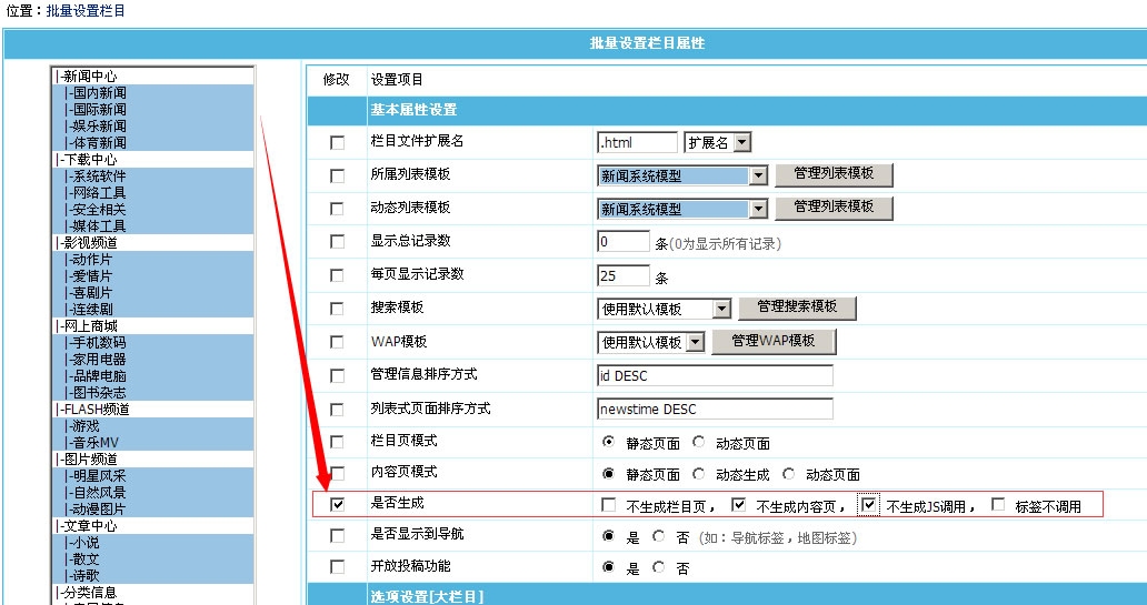 帝国CMS热门文章调用技巧插图
