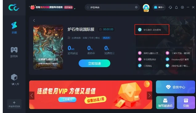 大航海加速器助你加速Origin手游插图