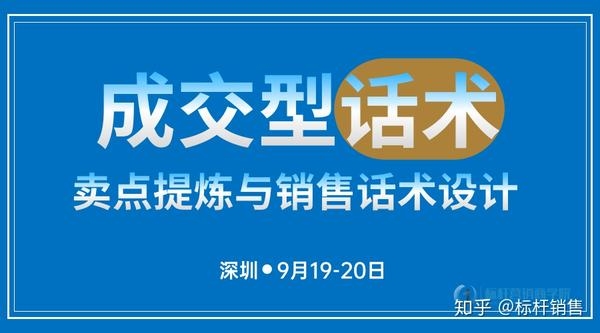 地推营销中的话术技巧插图