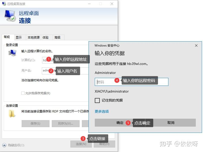 电脑版百度云网盘登录入口详解插图