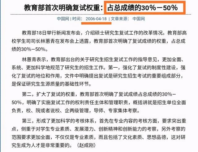 大学权重是什么意思插图 大学权重是什么意思插图