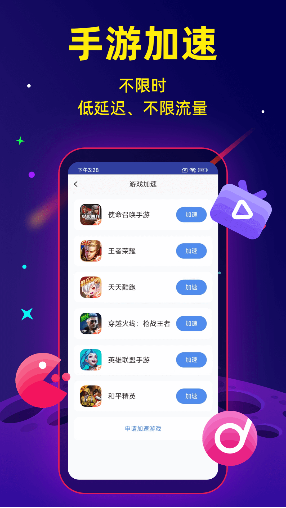 飞机加速器的功能与应用插图