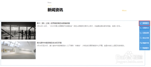凡科建站视频上传与网站制作全攻略插图 凡科建站视频上传与网站制作全攻略插图