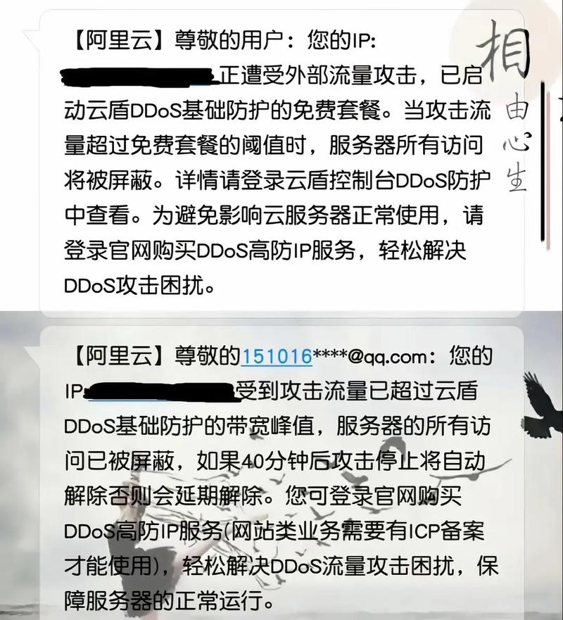 服务器被攻击或打击处理指南插图