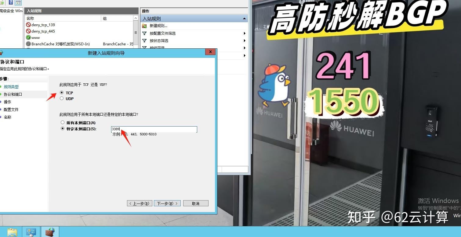 服务器端口放行详解插图 服务器端口放行详解插图