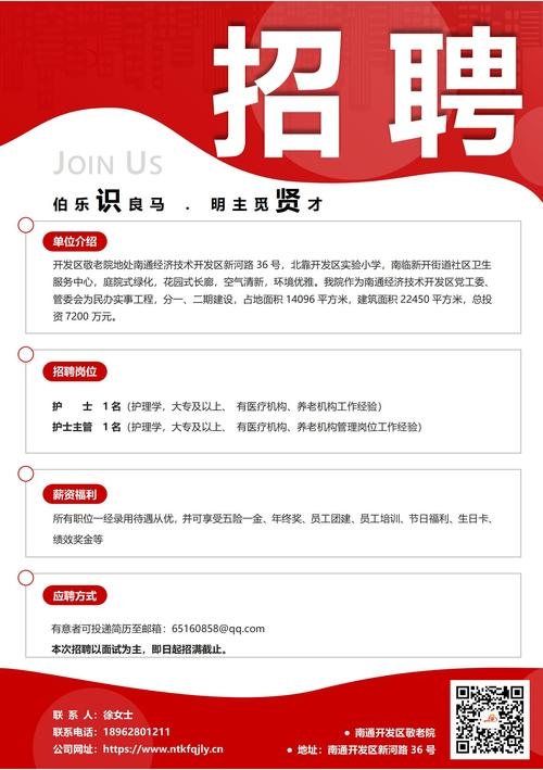 福州SEO推广与ASO服务招聘启事插图