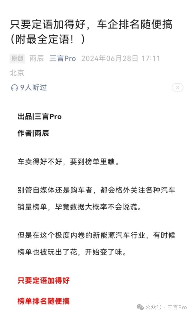 根据您提供的内容，我为您生成了以下20-30字的标题，，课前三分钟素材制作与APP开发指南插图