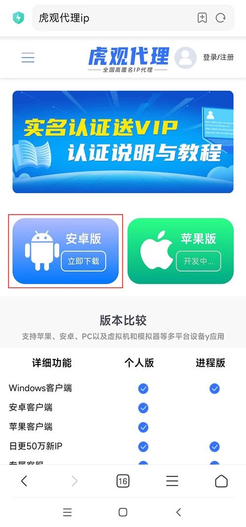 国内IP加速器推荐，覆盖多城市，一键切换——IP海、兔子ip和极光静态代理。插图