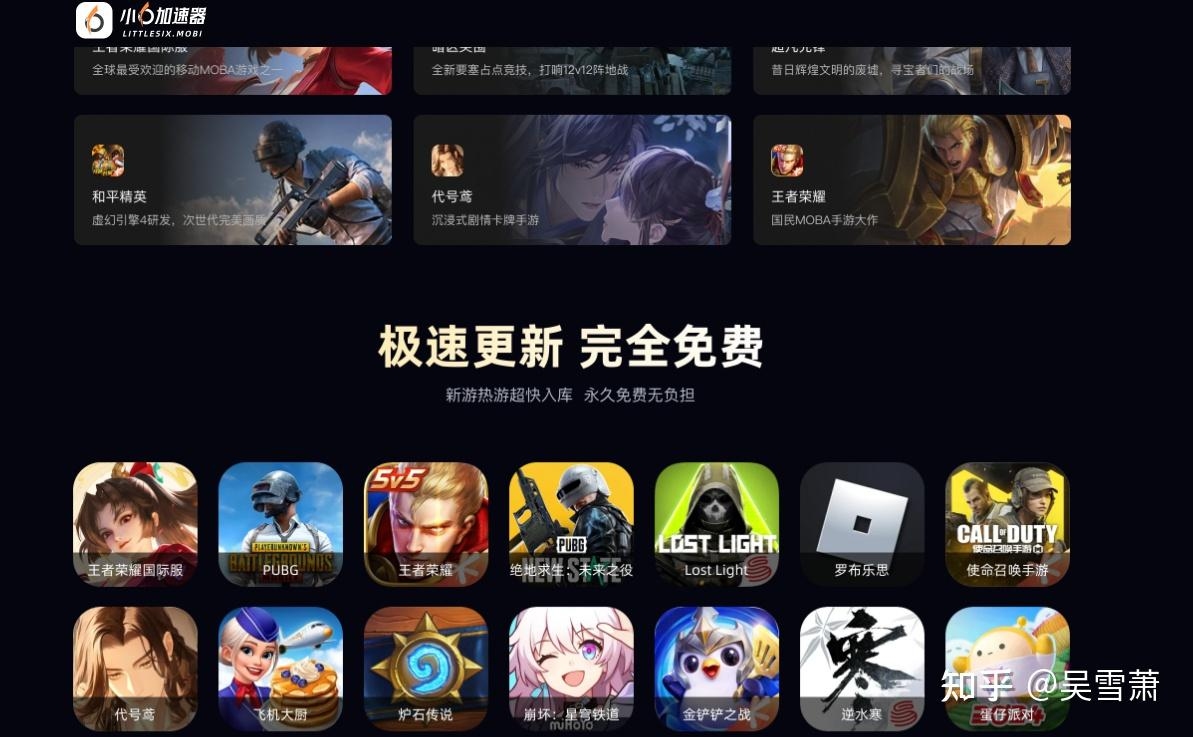 国外到国内加速器推荐，选择专业工具畅享低延迟游戏体验插图