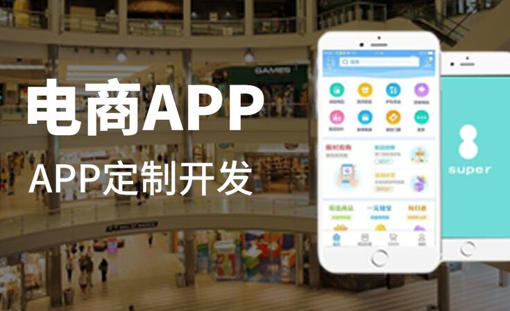 广州APP开发费用详解，价格因素与预算规划建议插图