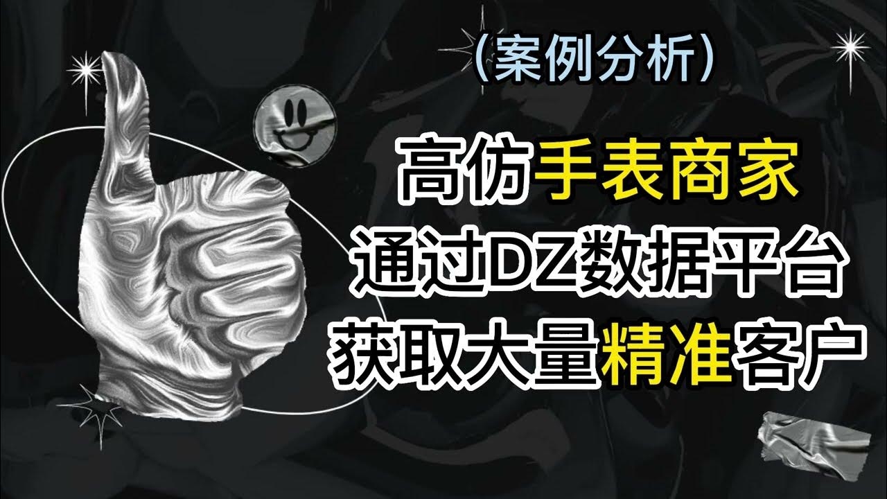 广州朴一咨询,大数据营销服务优化分析插图 广州朴一咨询,大数据营销服务优化分析插图