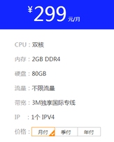 关于免备案美国VPS主机的探讨插图