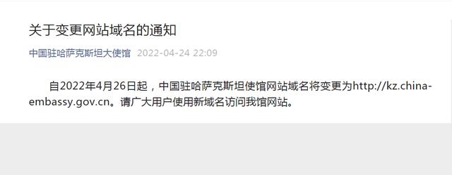 关于域名升级更新的重要通知插图