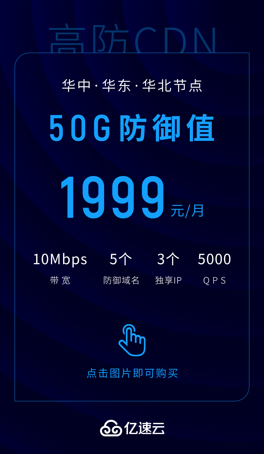 关于DDos云防护服务的探讨插图