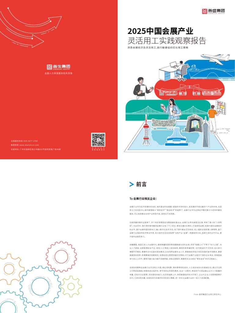 贵阳搜索排名提升策略，个人优化与人才服务介绍插图