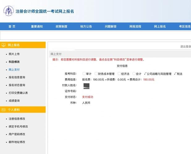 公众号注册费用会计处理插图