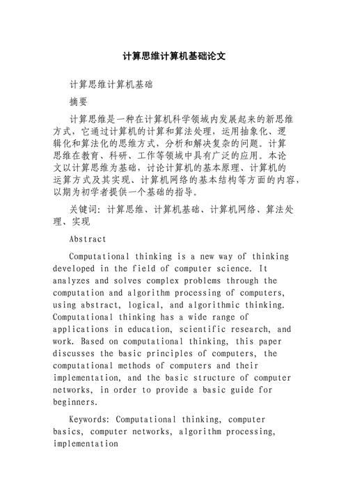 高中生学计算机编程的可行性探讨插图