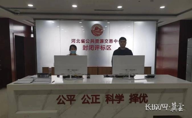 河北公共资源网，公共资源信息发布与交易平台插图