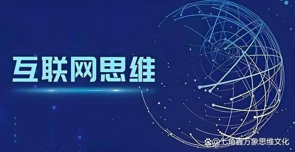 互联网新定义，全球互联经济与技术的崛起插图