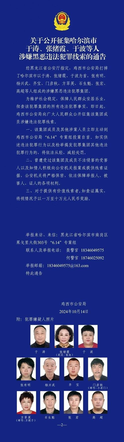 哈尔滨网络公司重要新闻与公告发布插图 哈尔滨网络公司重要新闻与公告发布插图