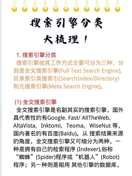 集成型搜索引擎概述及常见类型，百度、搜狗搜索等，常见的五种元搜索引擎及其特点和应用实例。强力搜索引擎介绍，功能优势与使用方法。插图