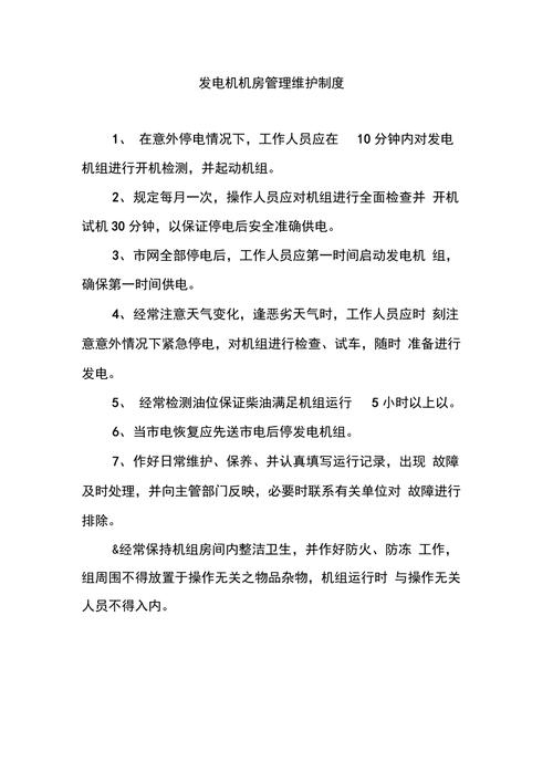 机房维护工作内容详解插图