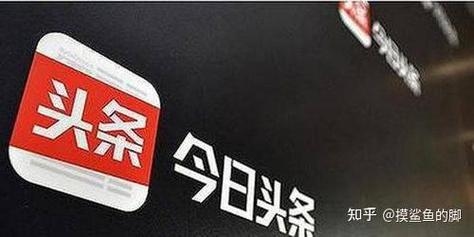 今日头条站长平台，助力内容创作者与读者之间的桥梁插图