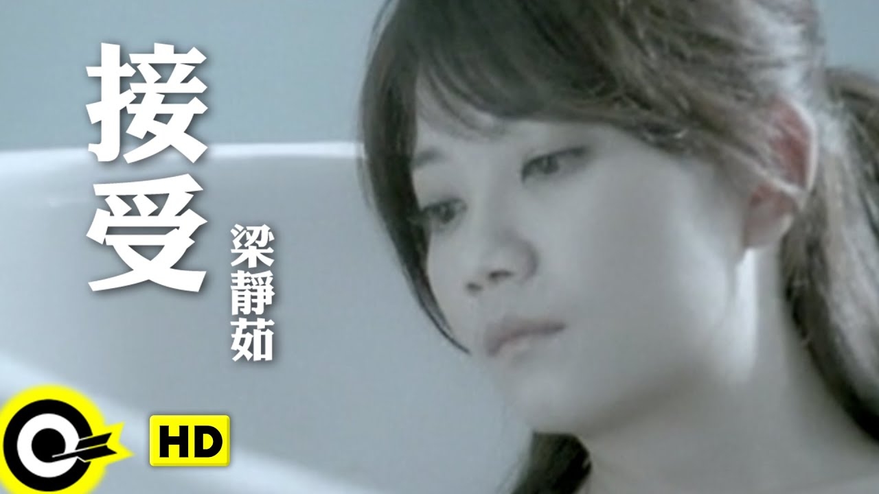 接受与接收插图