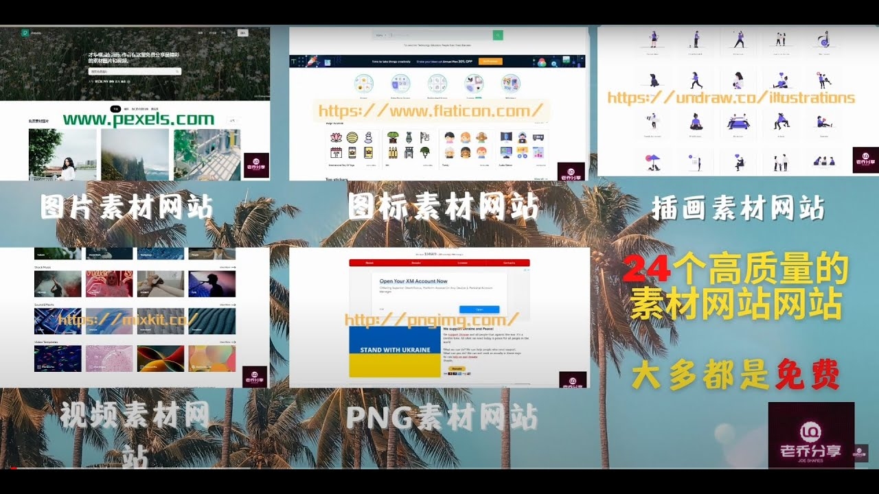 解析网站素材的全面指南插图 解析网站素材的全面指南插图