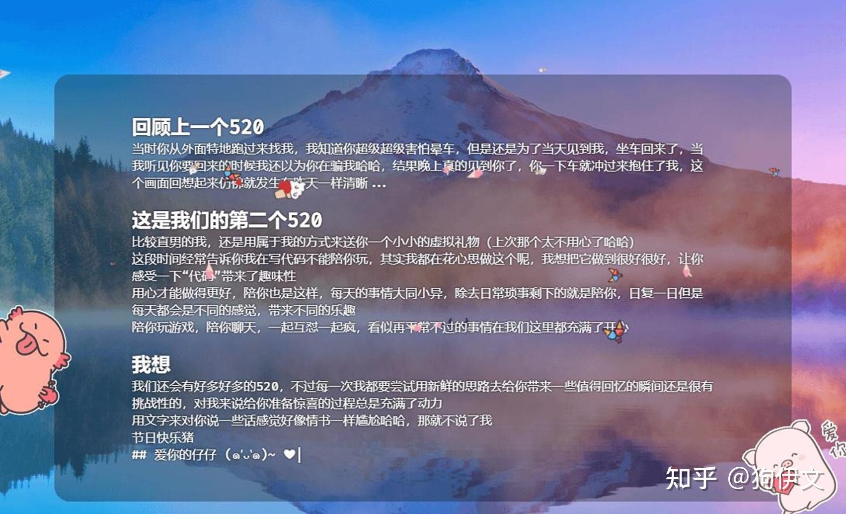 建议，轻松制作温馨表白网页，让爱意满满流淌。插图