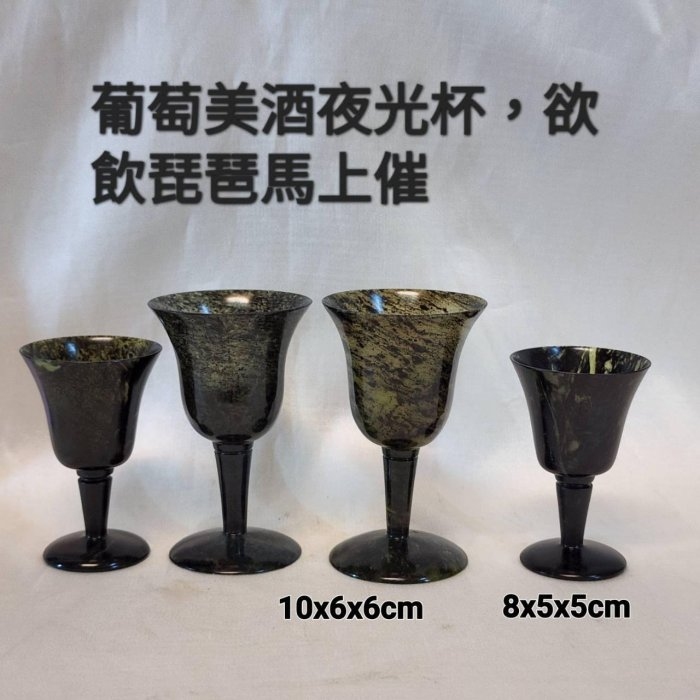 酒泉夜光杯，鉴别与价值共赏插图