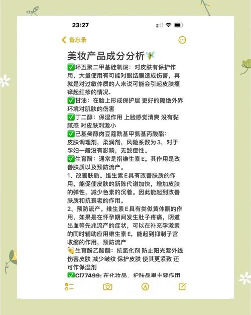 基于成分、工艺与效果的化妆品相似度分析,及品牌策略与质量检查指南插图 基于成分、工艺与效果的化妆品相似度分析,及品牌策略与质量检查指南插图